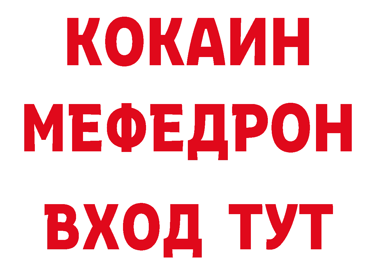 КОКАИН 99% вход площадка ОМГ ОМГ Краснозаводск