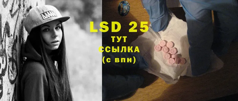 купить   Краснозаводск  LSD-25 экстази кислота 